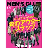 (日文雜誌) MEN’S CLUB 2.3月合刊號/2020第707期 (電子雜誌)