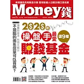 MONEY錢 1月號/2020第148期 (電子雜誌)