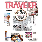TRAVELER LUXE 旅人誌 01月號/2020第176期 (電子雜誌)