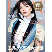 (日文雜誌) ELLE 2月號/2020第424期 (電子雜誌)