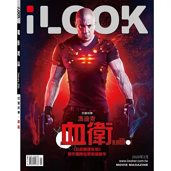 iLOOK電影 2月號/2020第148期 (電子雜誌)