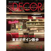 (日文雜誌) ELLE DECOR 4月號/2020第164期 (電子雜誌)