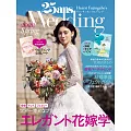 (日文雜誌) 25ans Wedding 春季號/2020 (電子雜誌)