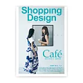 Shopping Design 3月號/2020第134期 (電子雜誌)