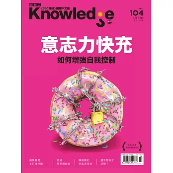 BBC  Knowledge 國際中文版 04月號/2020第104期 (電子雜誌)