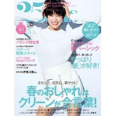 (日文雜誌) 25ans 5月號/2020第488期 (電子雜誌)
