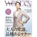 (日文雜誌) PRESIDENT WOMAN Premier 2020年春季號 (電子雜誌)