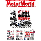 摩托車雜誌Motorworld 1月號/2020第414期 (電子雜誌)
