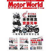摩托車雜誌Motorworld 1月號/2020第414期 (電子雜誌)
