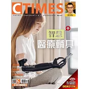 CTIMES 3月號/2020第341期 (電子雜誌)