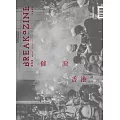 Breakazine 2020 - 催淚香港 第59期 (電子雜誌)