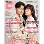 Choc 恰女生 6月號/2020第223期 (電子雜誌)