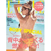 (日文雜誌) ELLE 7月號/2020第429期 (電子雜誌)