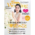 (日文雜誌) 25ans Wedding 夏季號/2020 (電子雜誌)