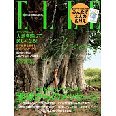 (日文雜誌) ELLE 8月號/2020第430期 (電子雜誌)