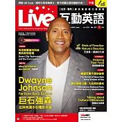 Live互動英語[有聲版]：【生活、實用】讓你輕鬆開口說英語 7月號/2020第231期 (電子雜誌)