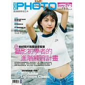 DIGI PHOTO 夏季號/2020第95期 (電子雜誌)