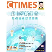 CTIMES 6月號/2020第344期 (電子雜誌)