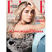 (日文雜誌) ELLE 9月號/2020第431期 (電子雜誌)