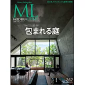 (日文雜誌) MODERN LIVING 9月號/2020第252期 (電子雜誌)