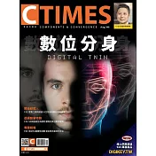 CTIMES 8月號/2020第346期 (電子雜誌)