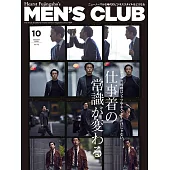 (日文雜誌) MEN’S CLUB 10月號/2020第712期 (電子雜誌)