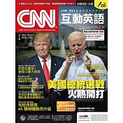 CNN互動英語[有聲版]：【時事、新知】開始英語世界的大門 9月號/2020第240期 (電子雜誌)