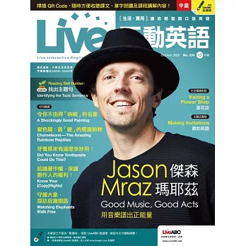 Live互動英語[有聲版]：【生活、實用】讓你輕鬆開口說英語 10月號/2020第234期 (電子雜誌)