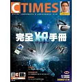 CTIMES 10月號/2020第348期 (電子雜誌)