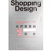 Shopping Design 12月號/2020第137期 (電子雜誌)