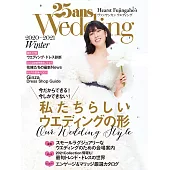 (日文雜誌) 25ans Wedding 冬季號/2020 (電子雜誌)