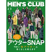 (日文雜誌) MEN’S CLUB 2．3月合刊號/2021第716期 (電子雜誌)