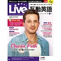Live互動英語[有聲版]：【生活、實用】讓你輕鬆開口說英語 1月號/2021第237期 (電子雜誌)