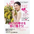 (日文雜誌) 25ans Wedding 春季號/2021 (電子雜誌)
