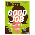 Cheers快樂工作人 04月號/2021第233期 (電子雜誌)