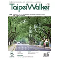 Taipei Walker 4月號/2021第288期 (電子雜誌)