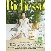 (日文雜誌) Richesse 2021年春季號第35期 (電子雜誌)