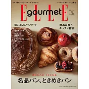 (日文雜誌) ELLE gourmet 5月號/2021第23期 (電子雜誌)