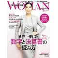 (日文雜誌) PRESIDENT WOMAN Premier 2021年春季號 (電子雜誌)