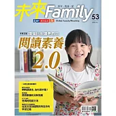 未來Family 1月號/2020第49期 (電子雜誌)