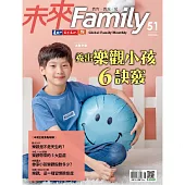 未來Family 5月號/2020第51期 (電子雜誌)