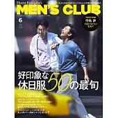 (日文雜誌) MEN’S CLUB 6月號/2021第719期 (電子雜誌)