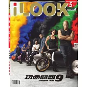 iLOOK電影 5月號/2021第163期 (電子雜誌)