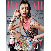 (日文雜誌) Harper’s BAZAAR 7．8月合刊號/2021第72期 (電子雜誌)