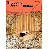 Shopping Design 6月號/2021第139期 (電子雜誌)
