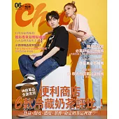 Choc 恰女生 6月號/2021第235期 (電子雜誌)