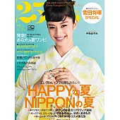 (日文雜誌) 25ans 7月號/2021第502期 (電子雜誌)