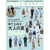 (日文雜誌) MEN’S CLUB 8月號/2021第721期 (電子雜誌)
