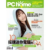 PC home 07月號/2021第306期 (電子雜誌)