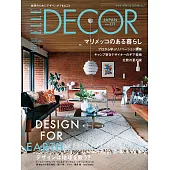 (日文雜誌) ELLE DECOR 8月號/2021第171期 (電子雜誌)